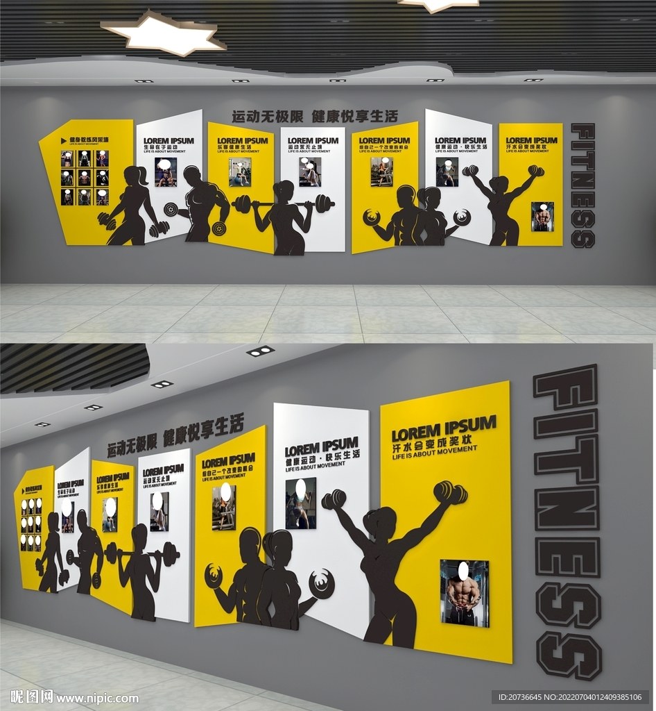 健身房文化墙