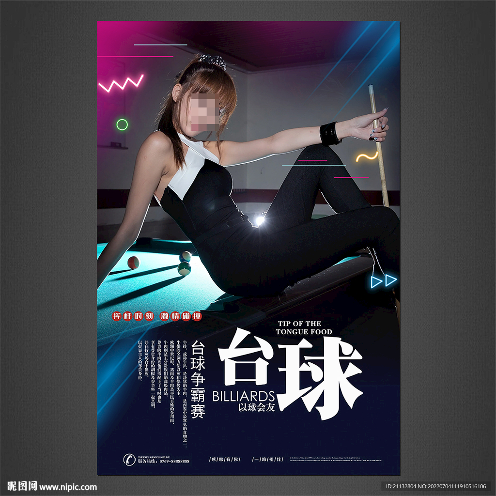台球展板