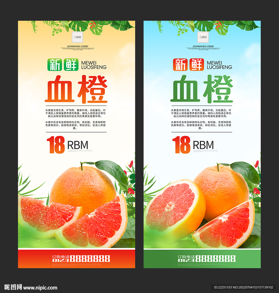 血橙
