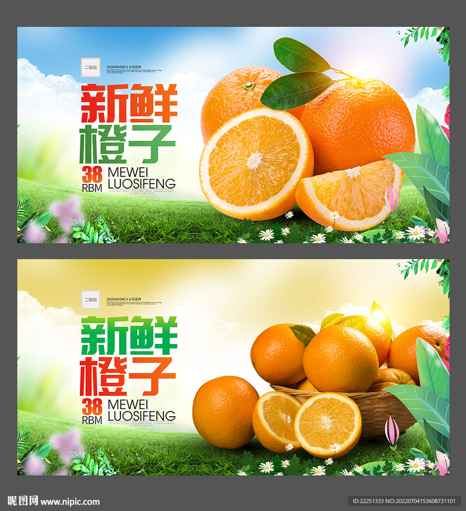 橙子