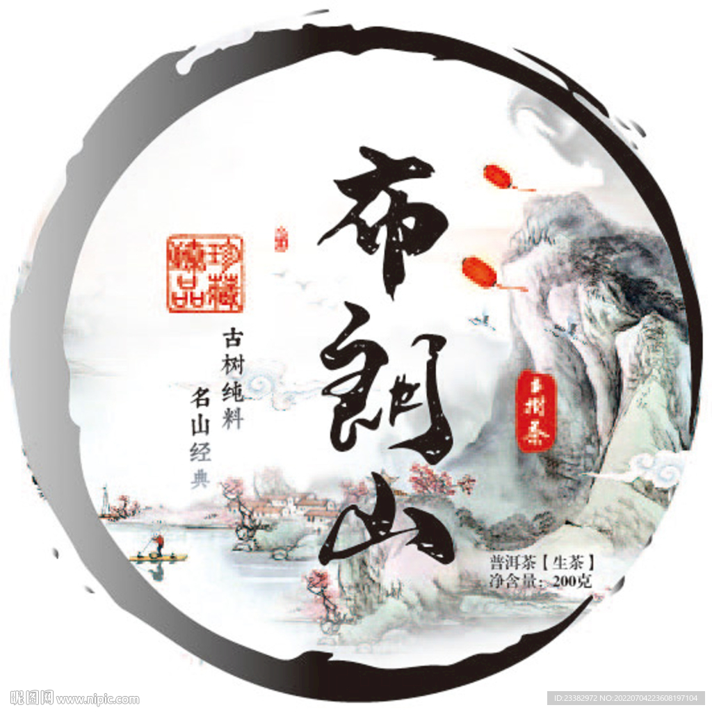 普洱茶包装 