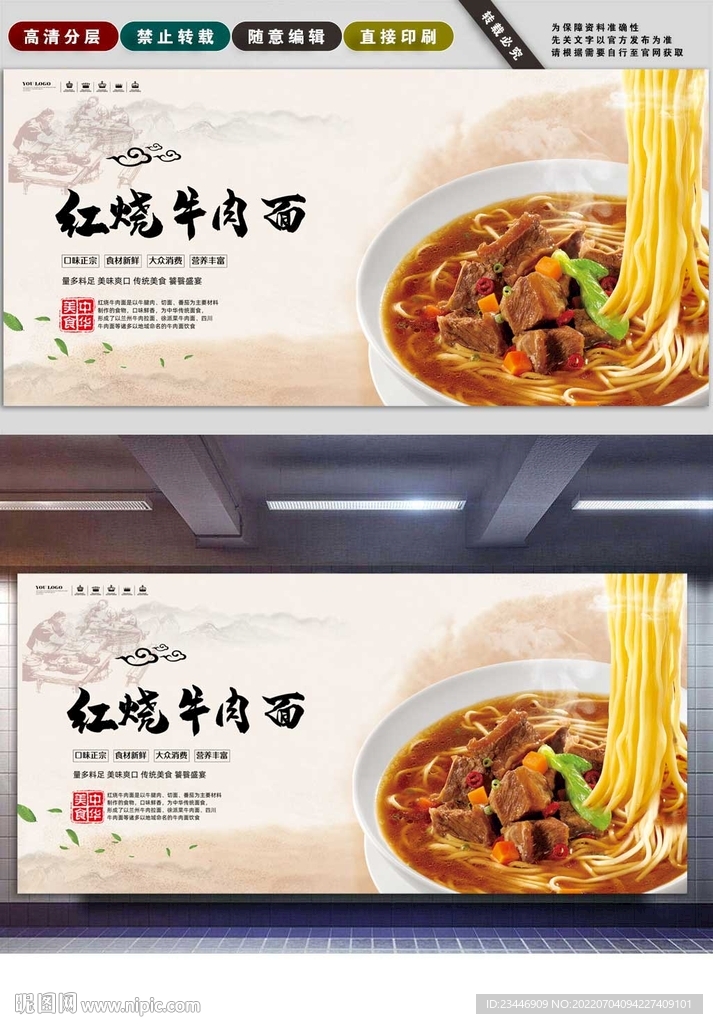 红烧牛肉面