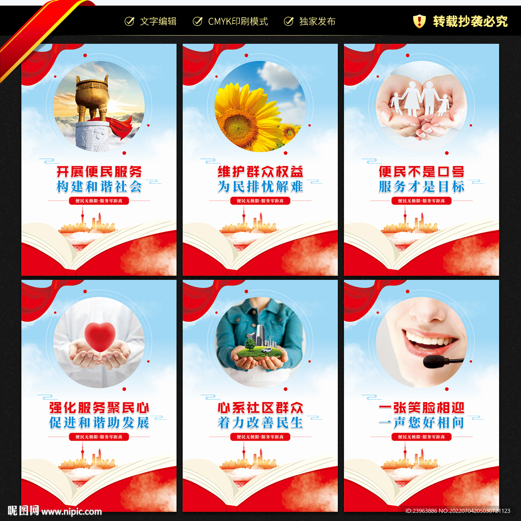 便民服务中心