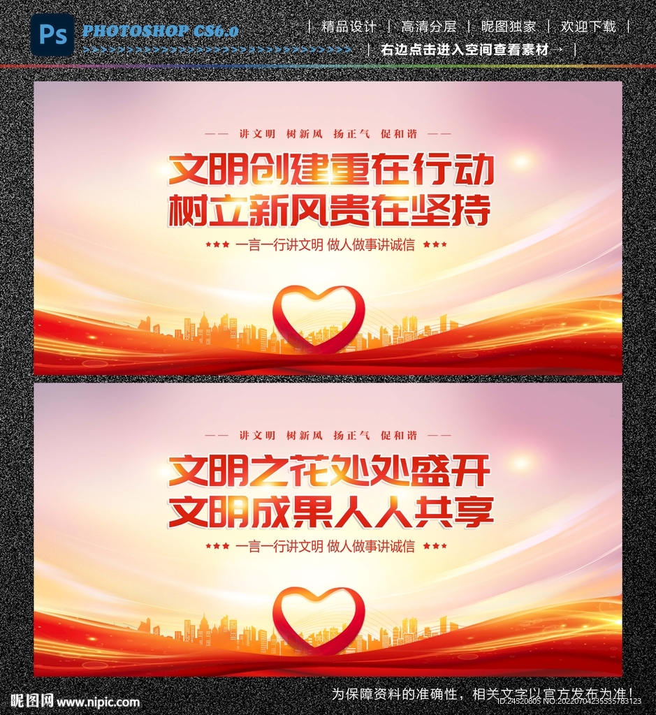 讲文明