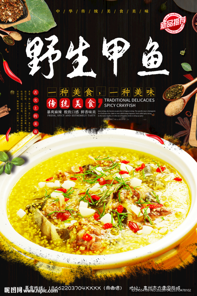野生甲鱼