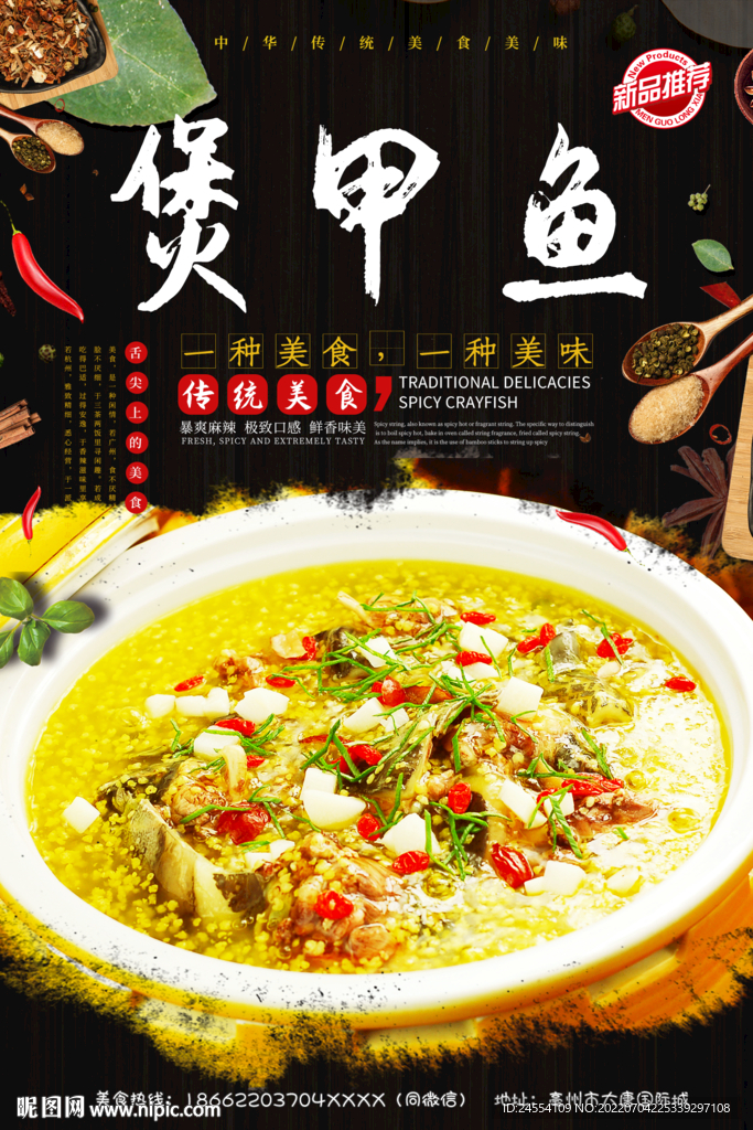 煲甲鱼