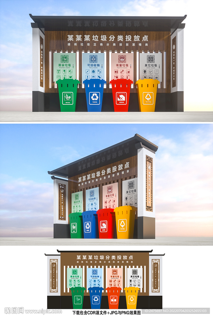 垃圾分类