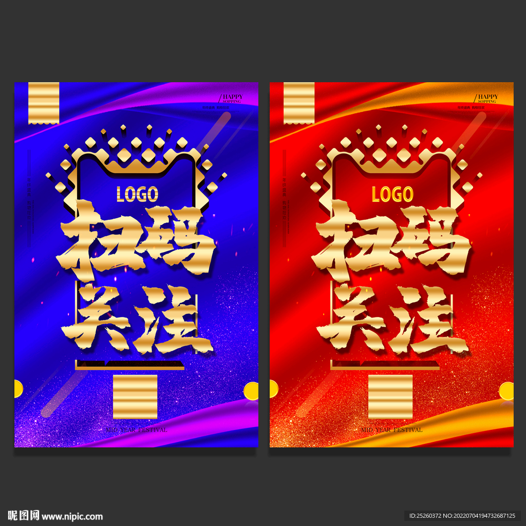 扫二维码