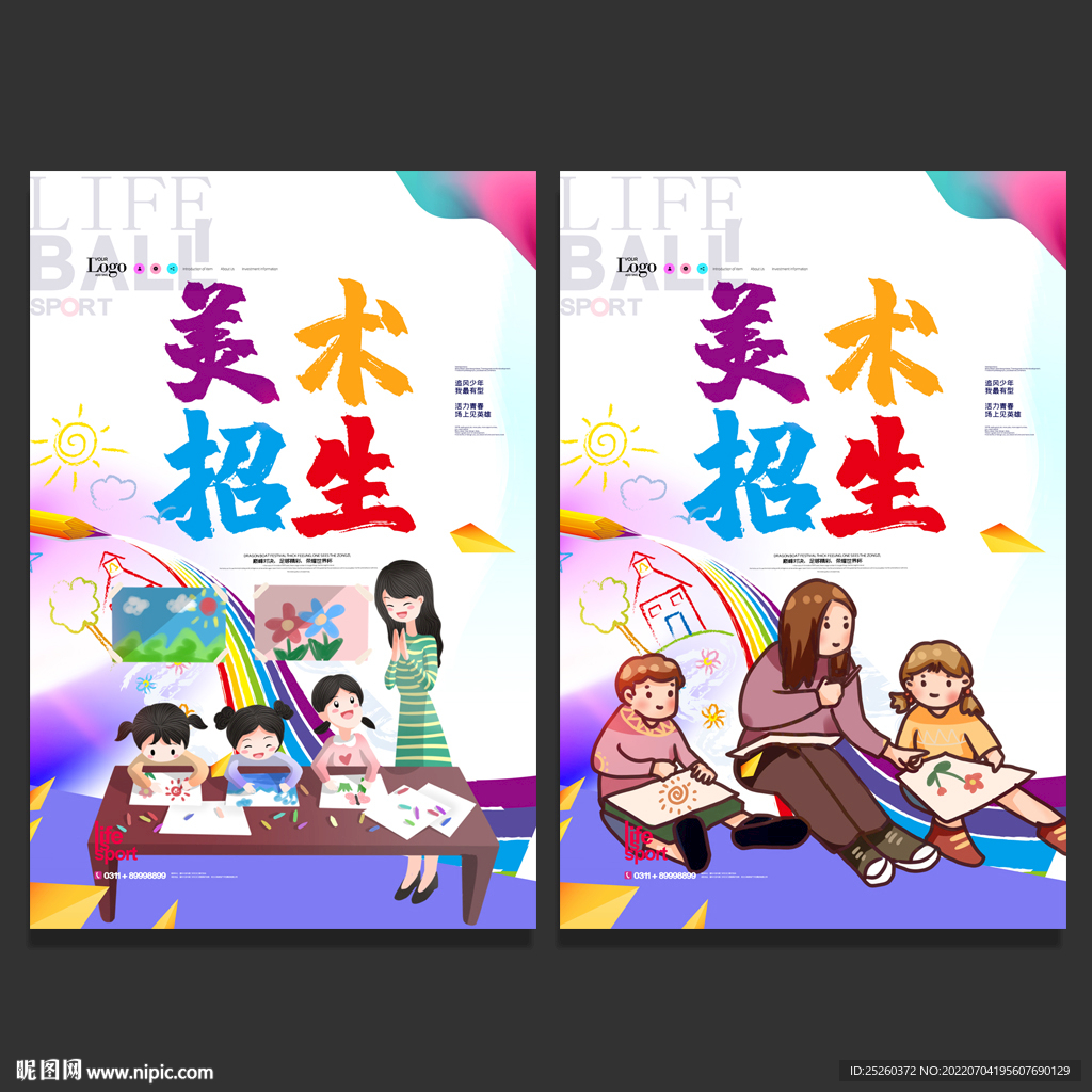 美术