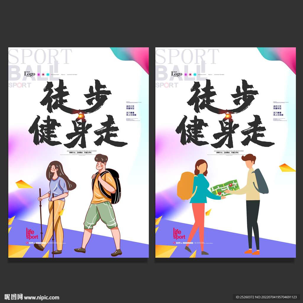 徒步