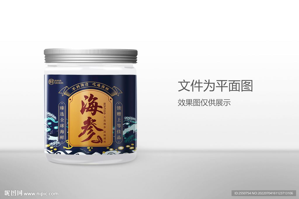 海参瓶贴