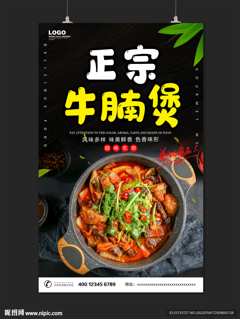 牛腩煲
