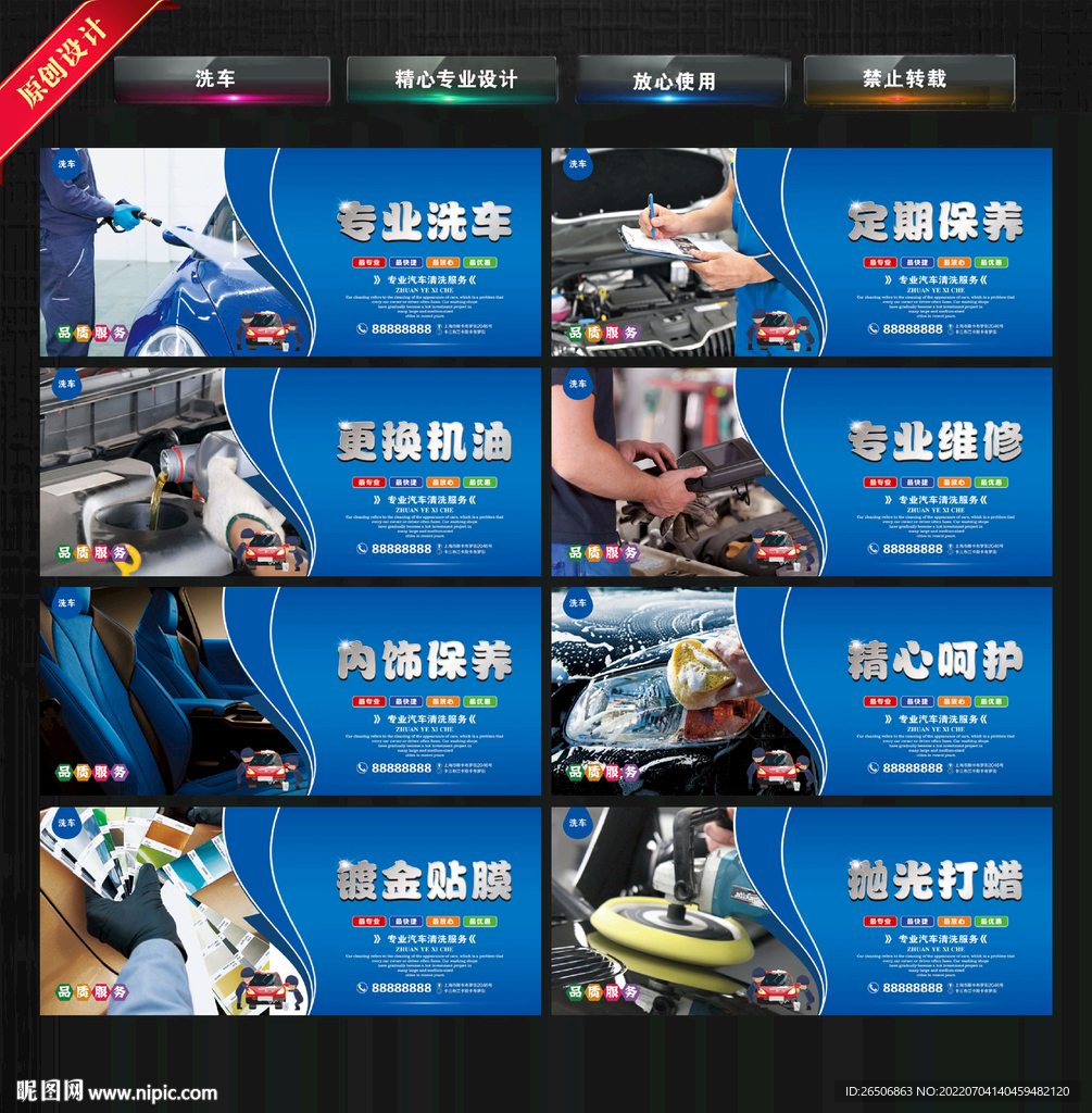 洗车