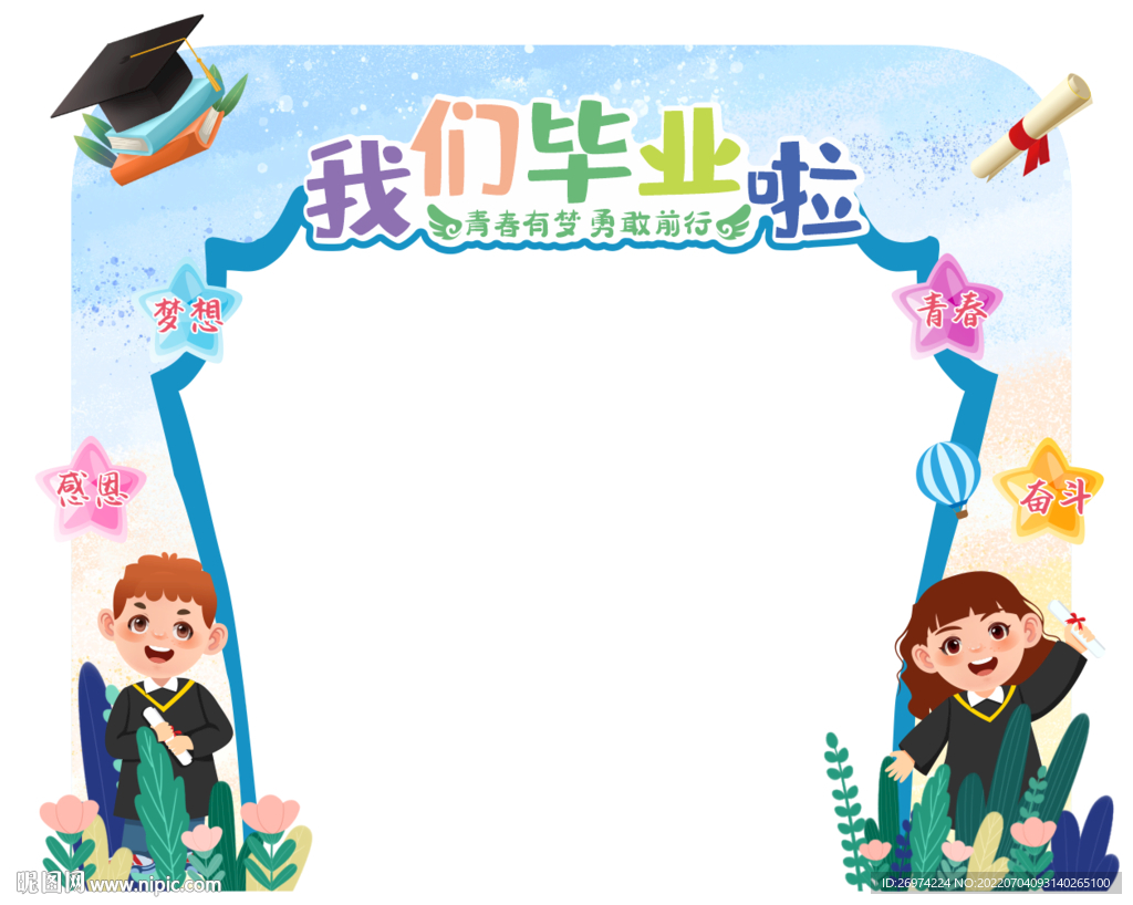 学校拱门 高中拱门 