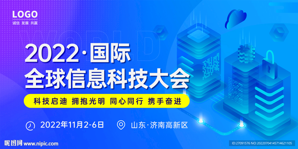 科技展会类banner