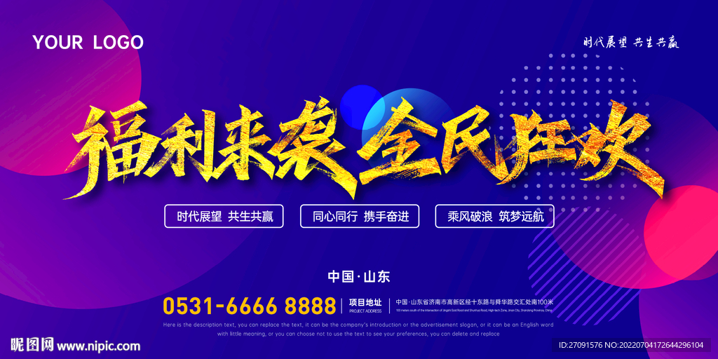 活动banner