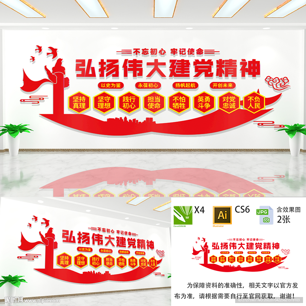 弘扬伟大建党精神