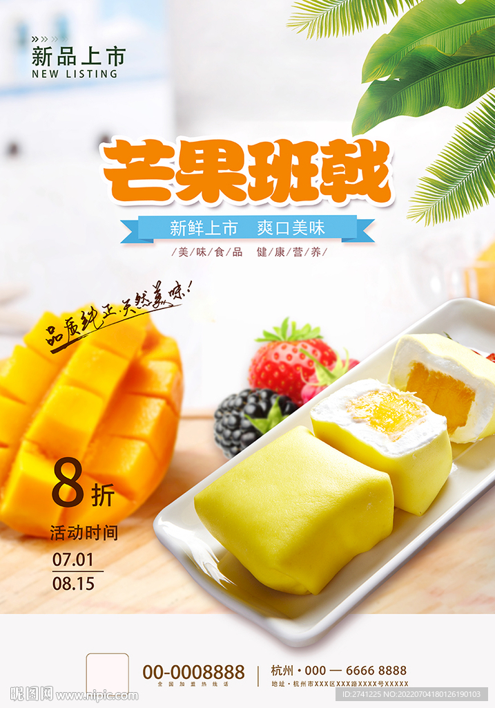 班戟