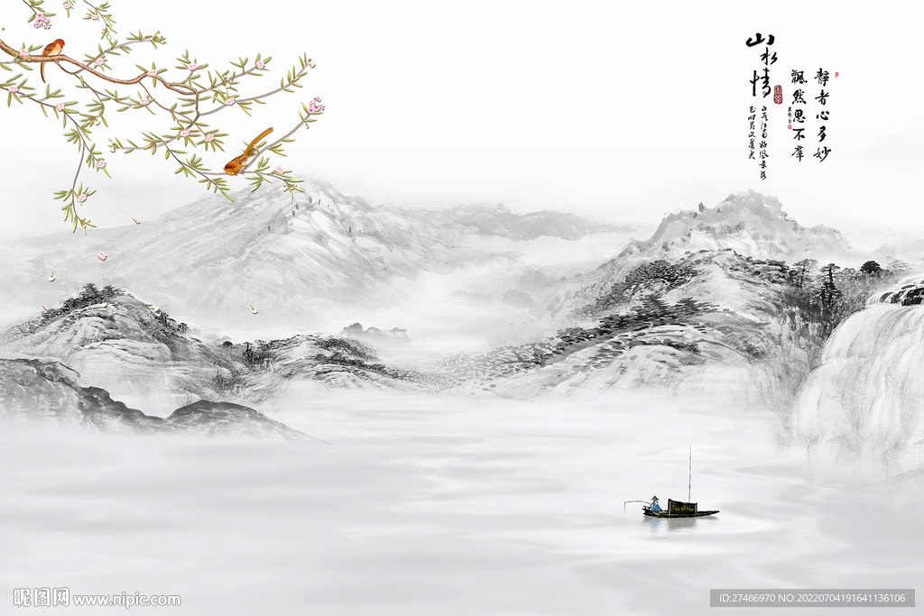 新中式国画山水情水墨电视背景墙