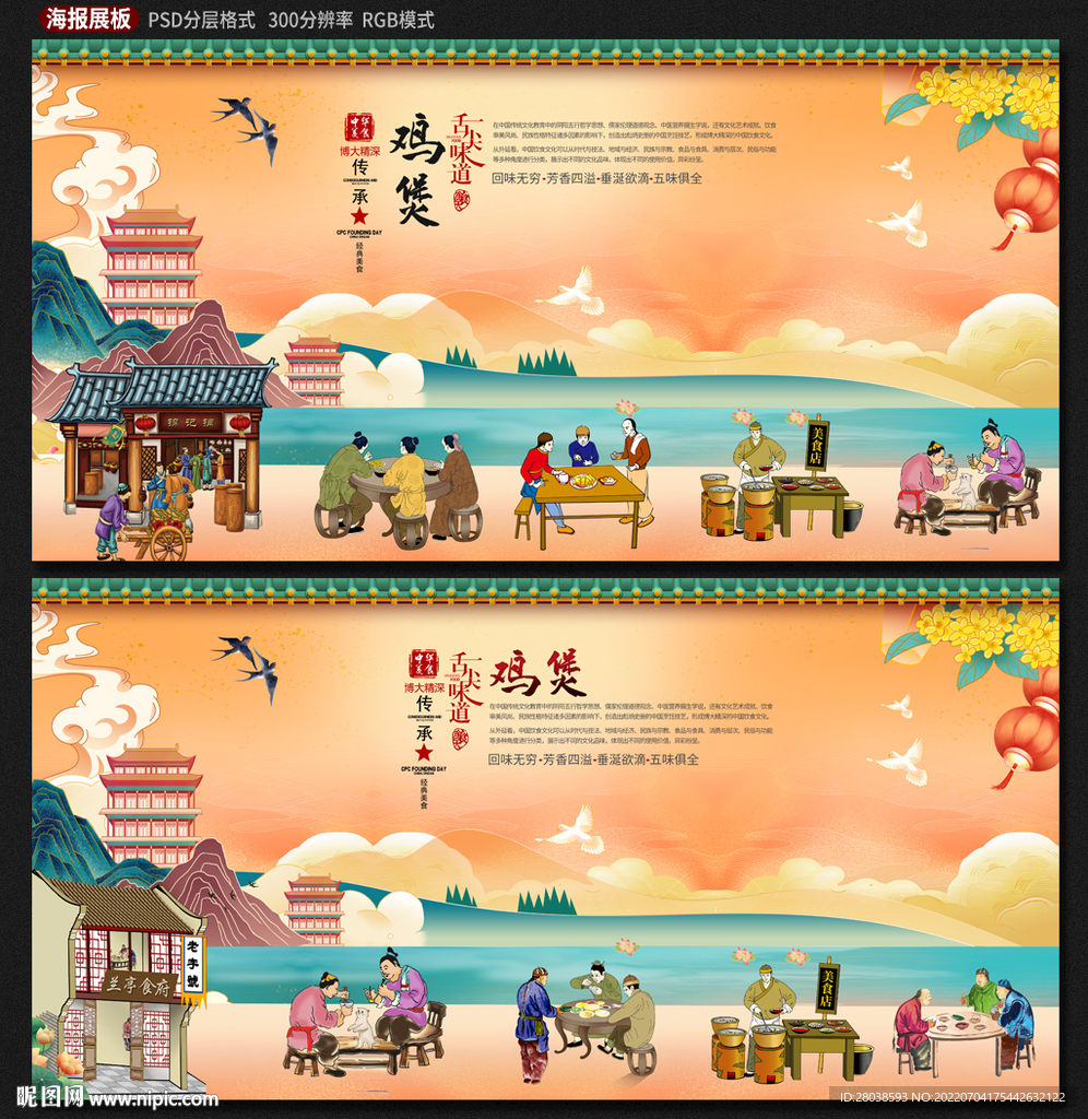 鸡煲
