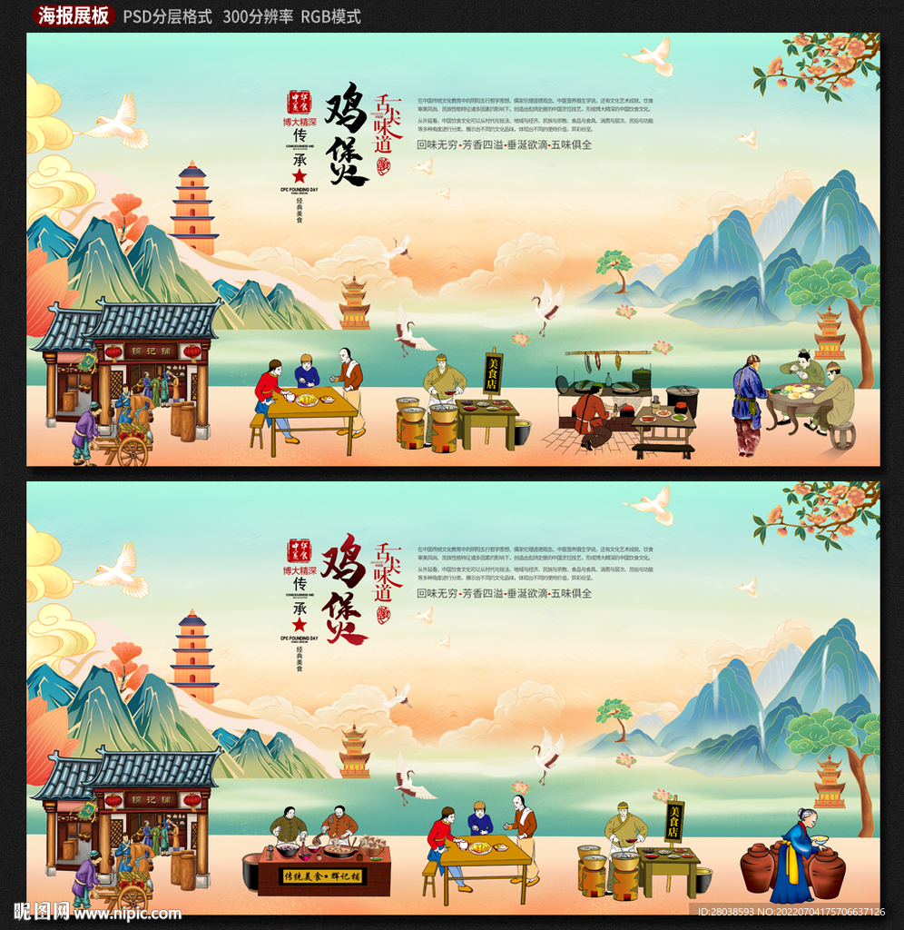 鸡煲