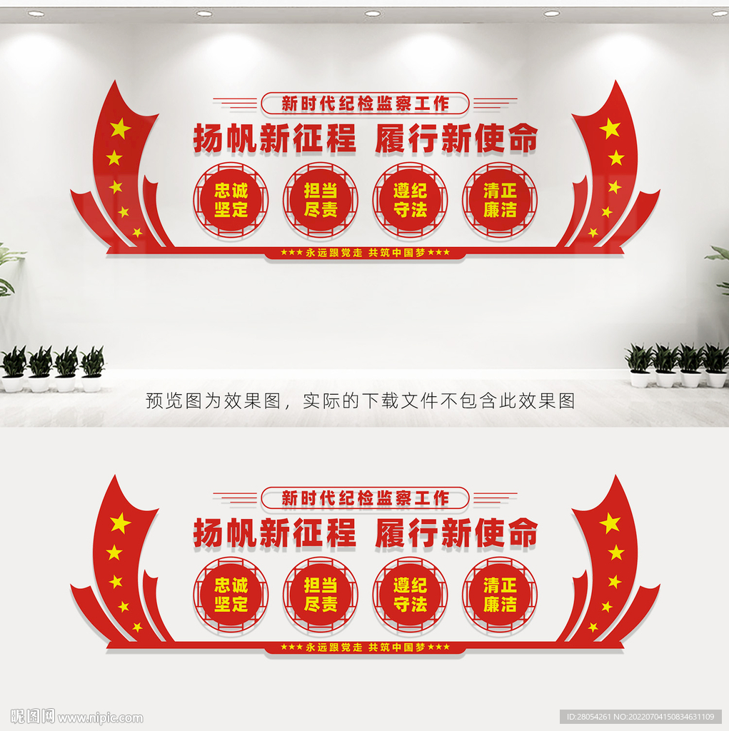 新时代纪检工作