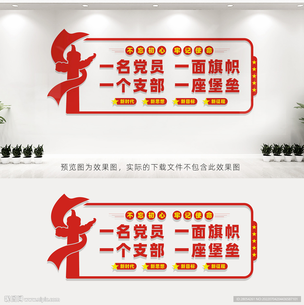 党员活动室