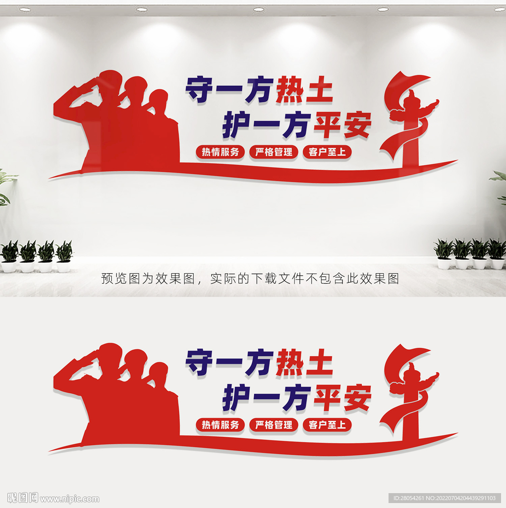 创建平安社区