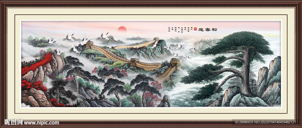 长城迎客松