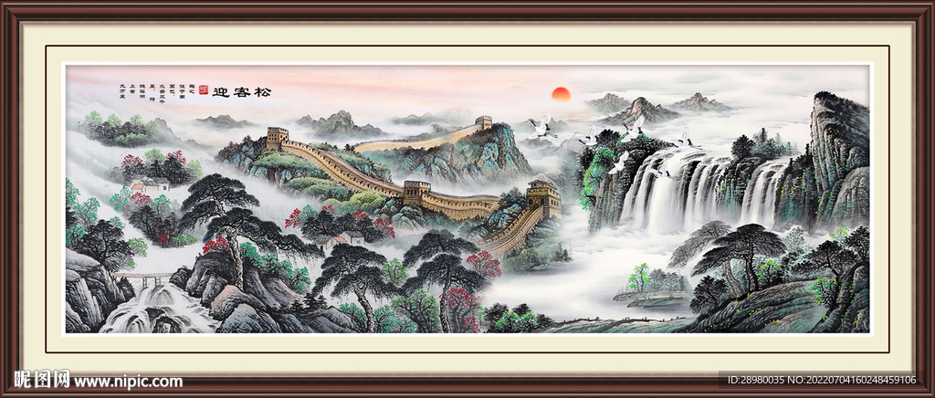 山水国画
