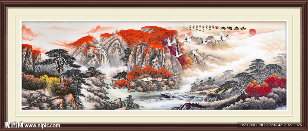 鸿运当头山水