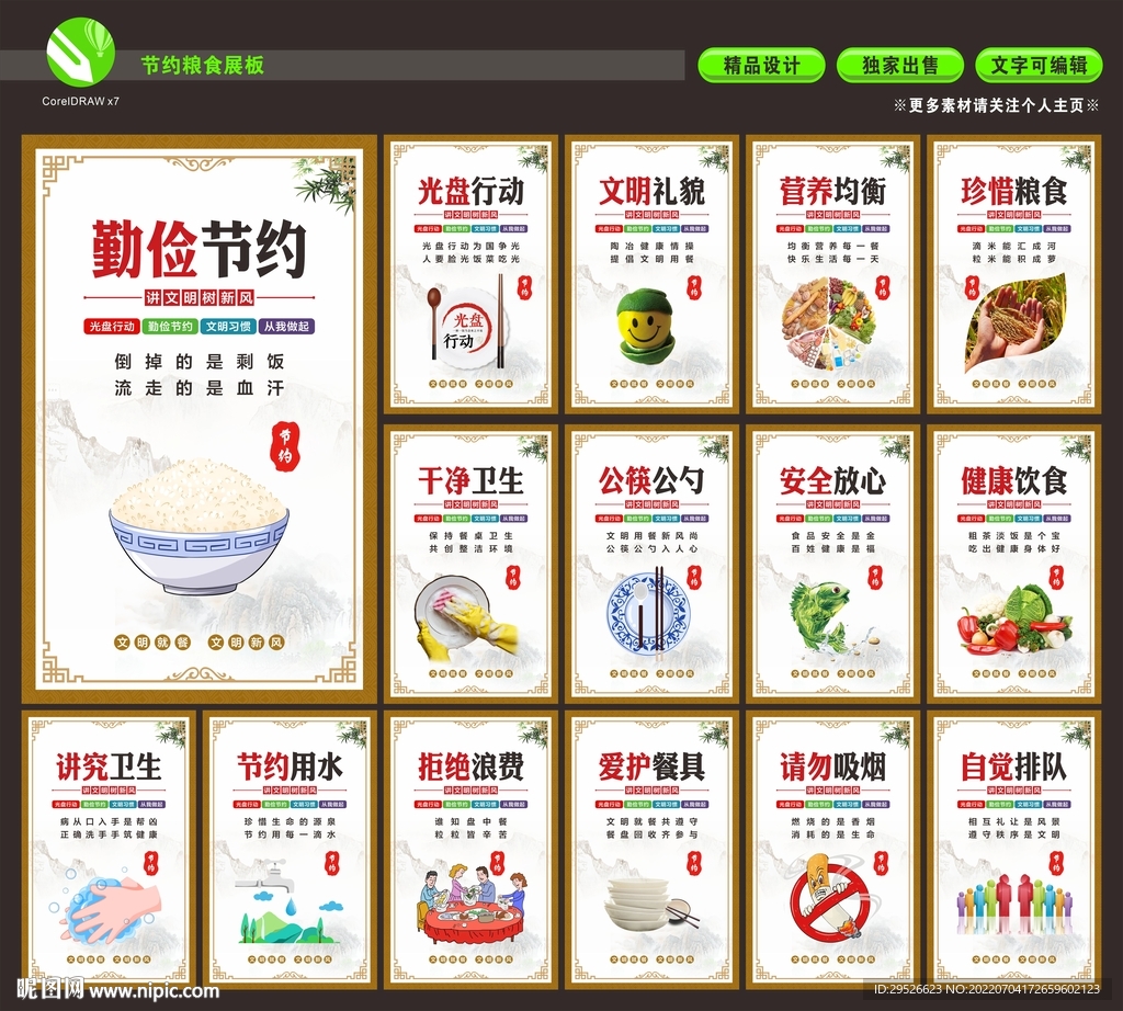 光盘行动
