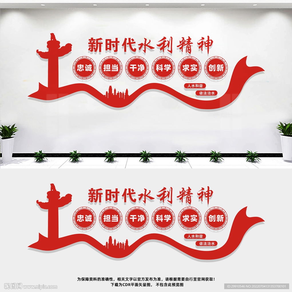 新时代水利精神
