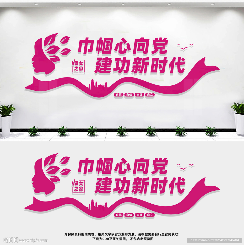 妇女之家