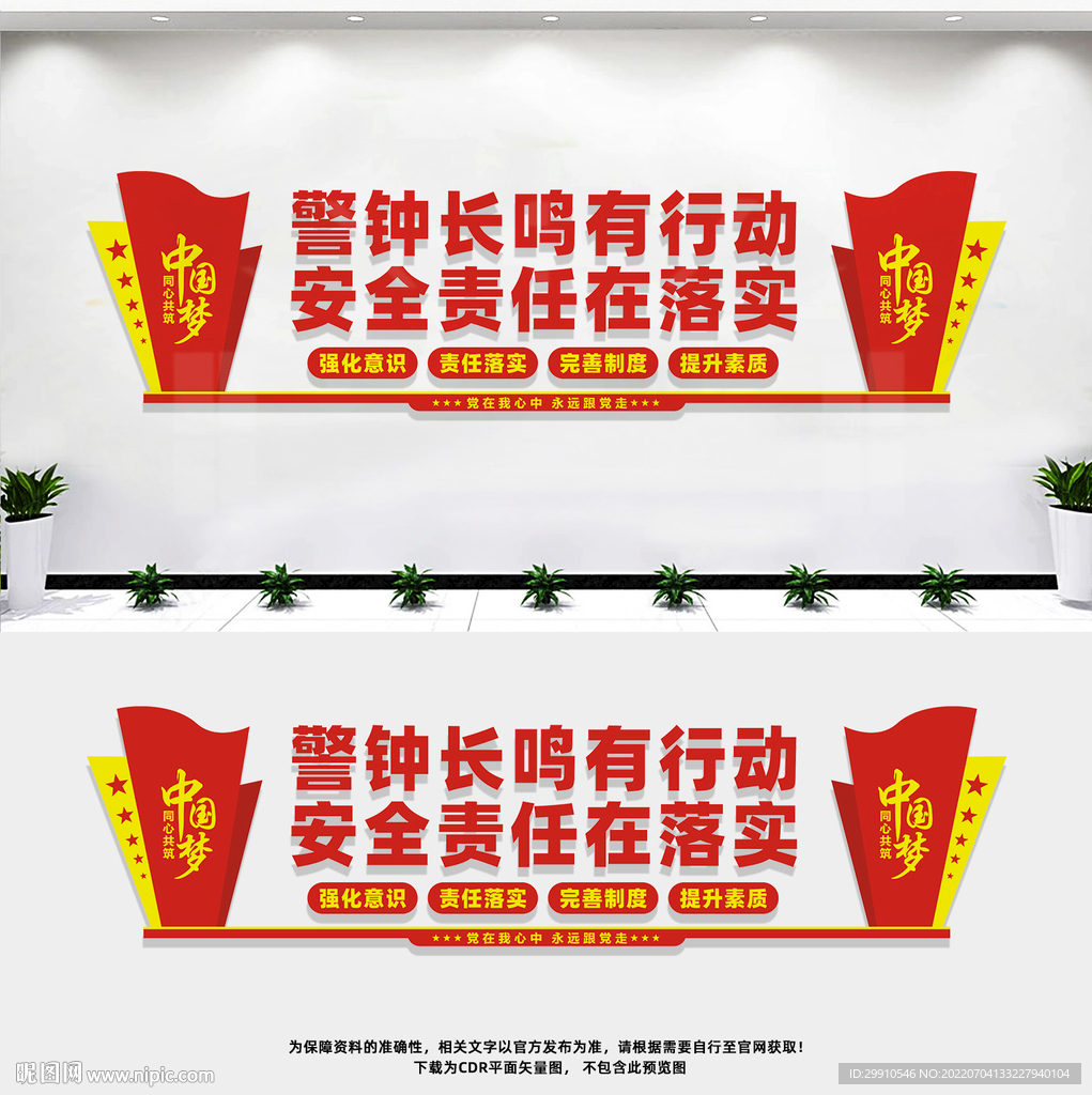 安全生产标语
