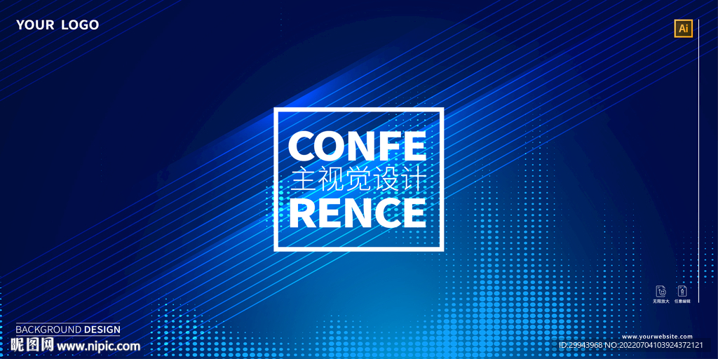 舞台背景