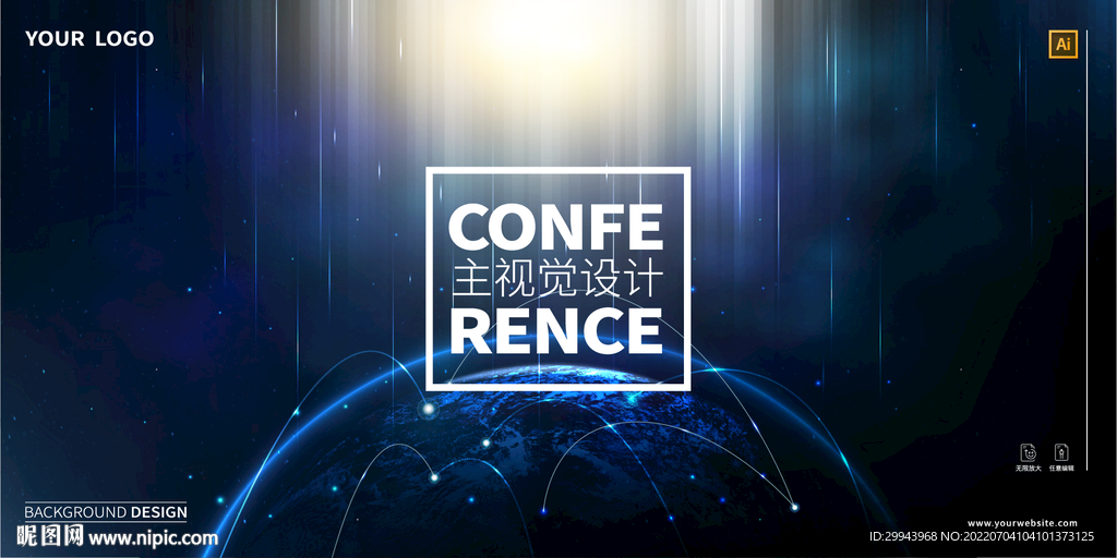 舞台背景
