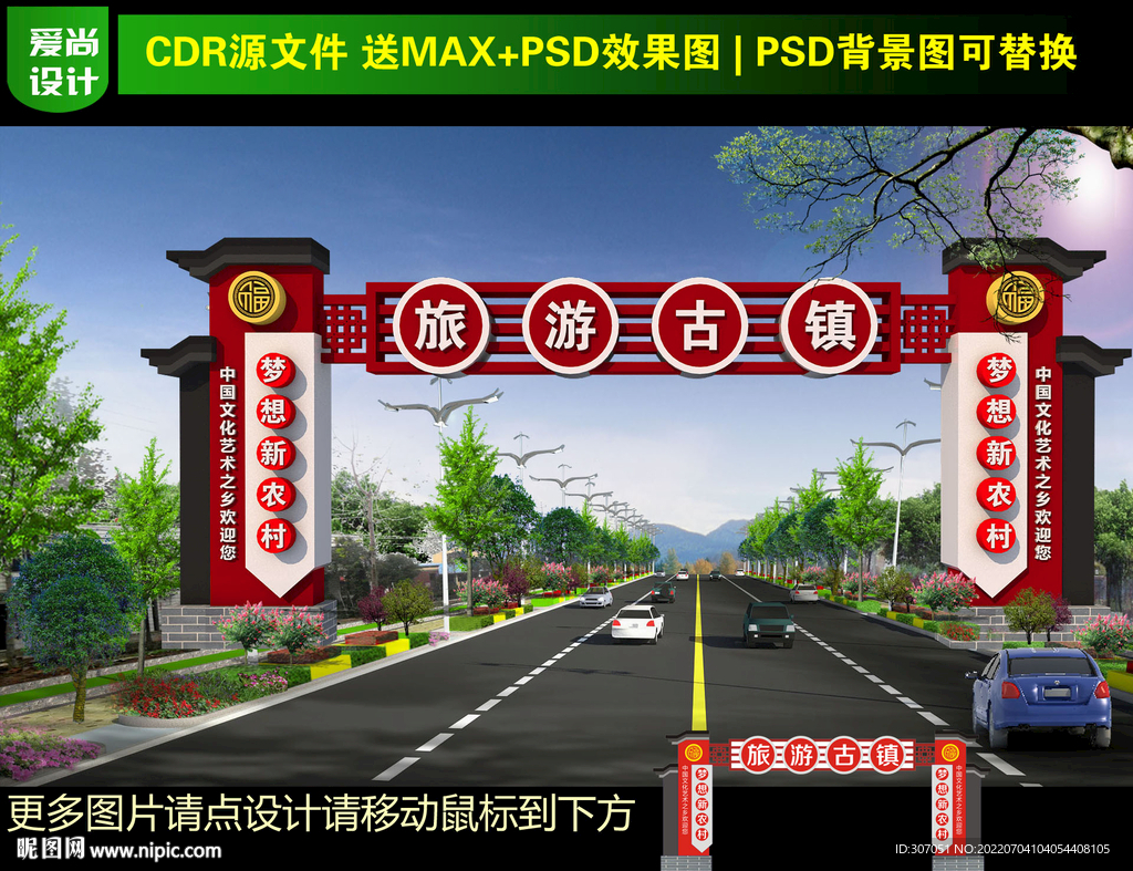 古典龙门架