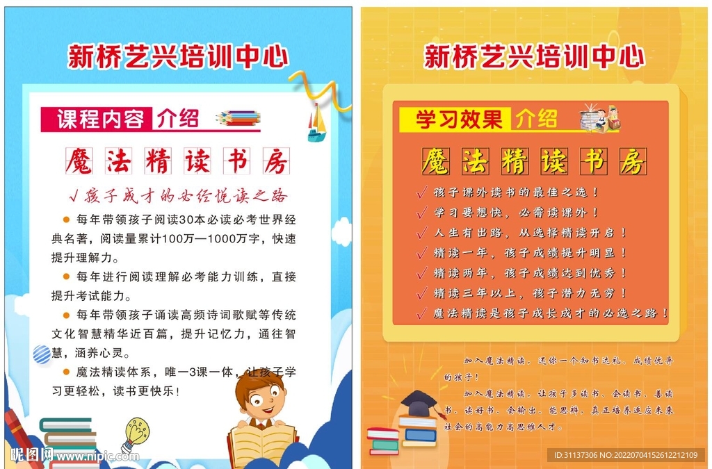 教学课程简介内容图片