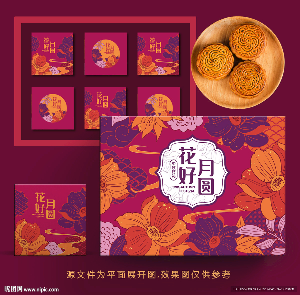 月饼包装