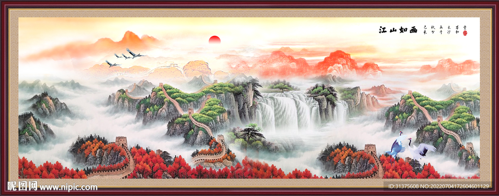 长城
