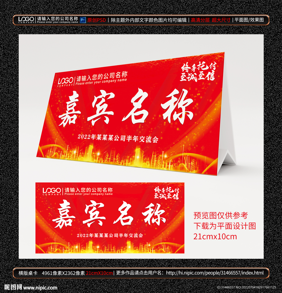 桌卡