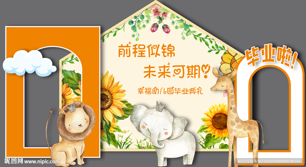 毕业美陈