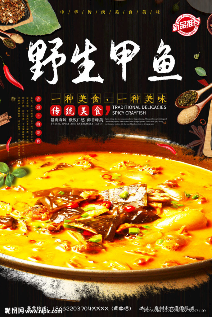 野生甲鱼汤