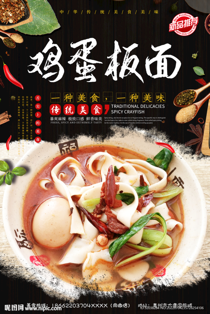 板面