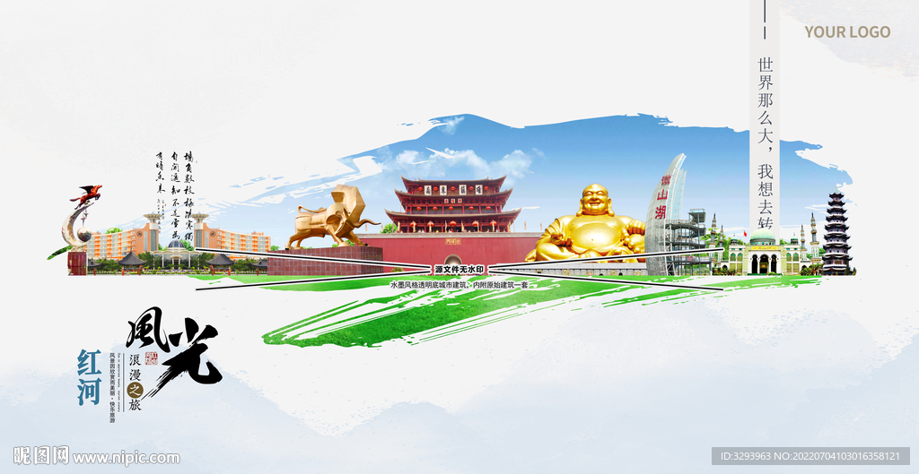 红河