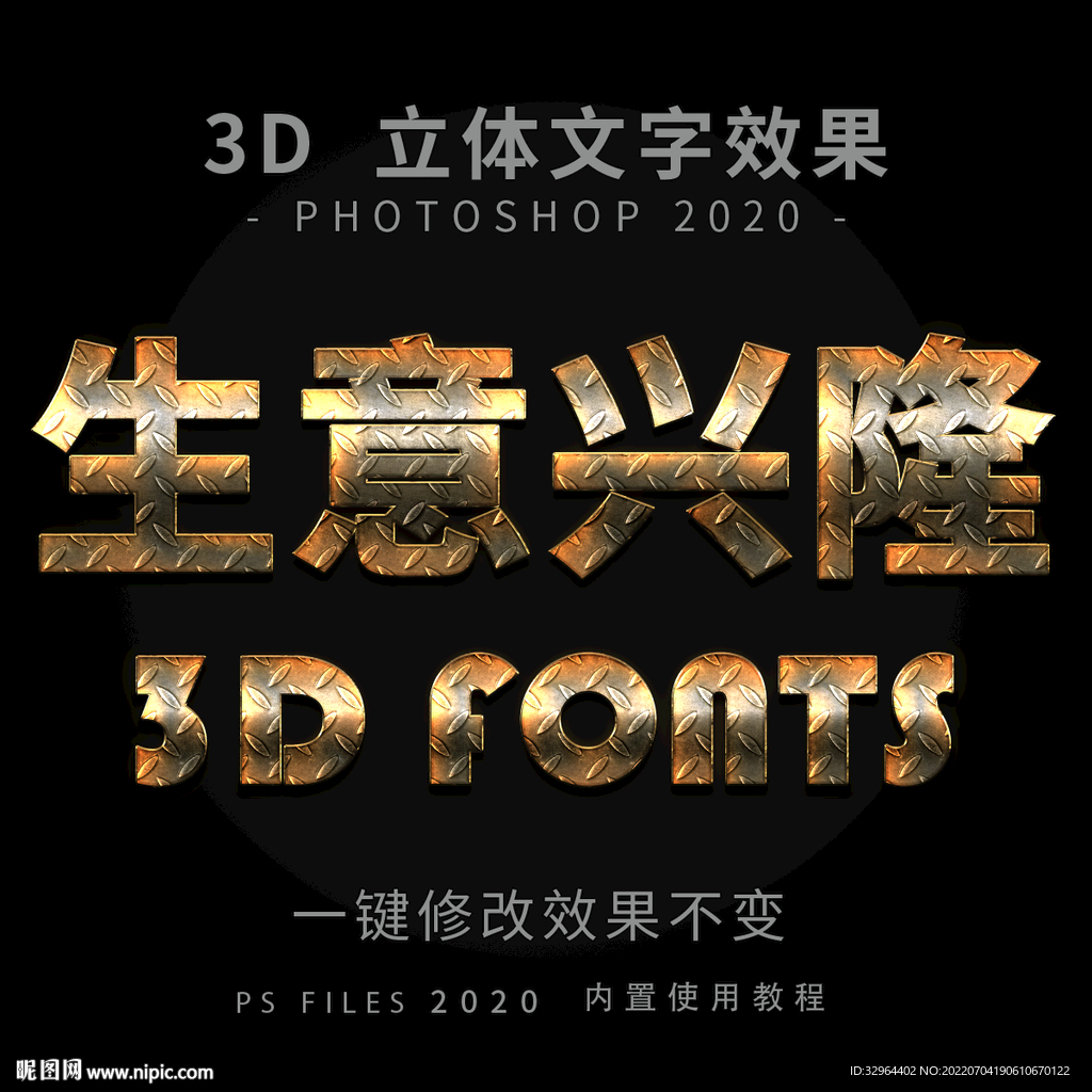立体字