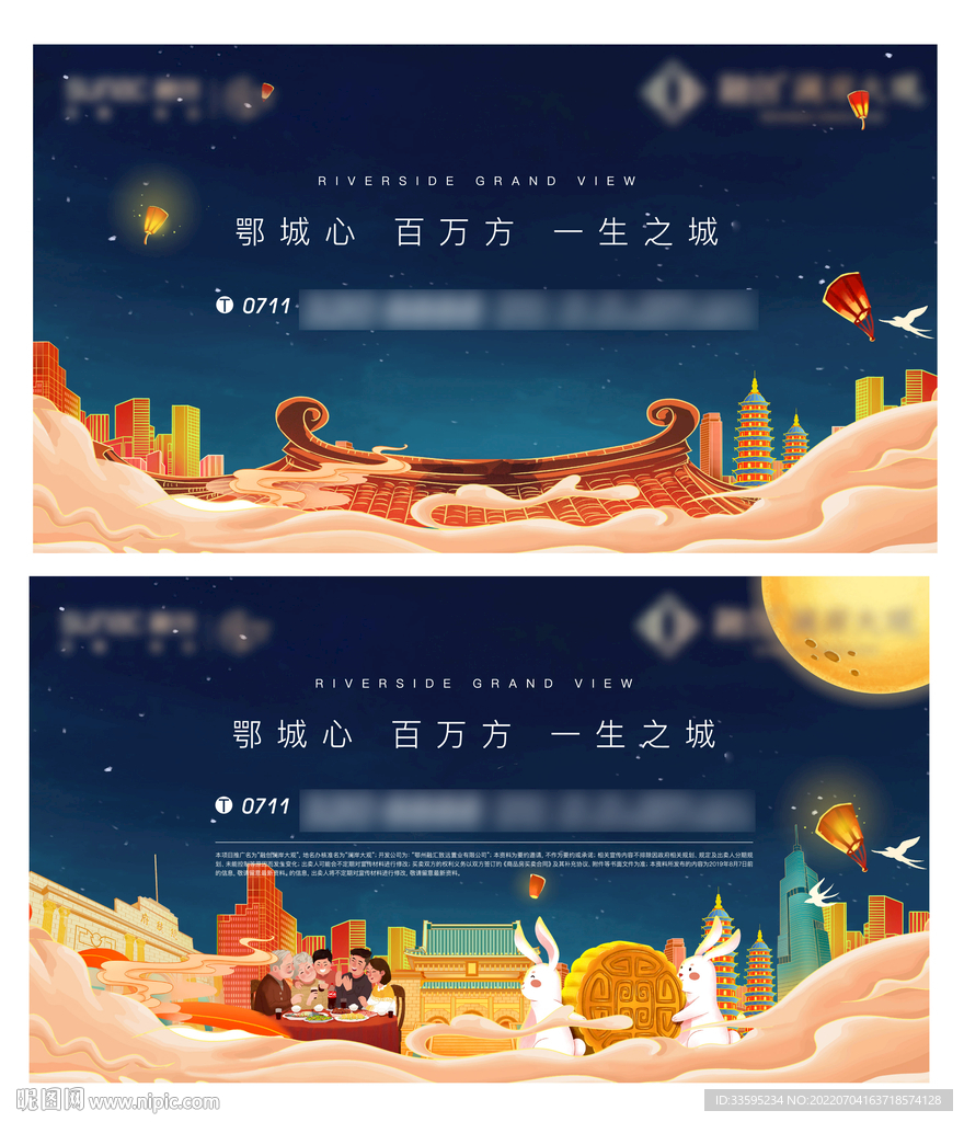 中秋活动