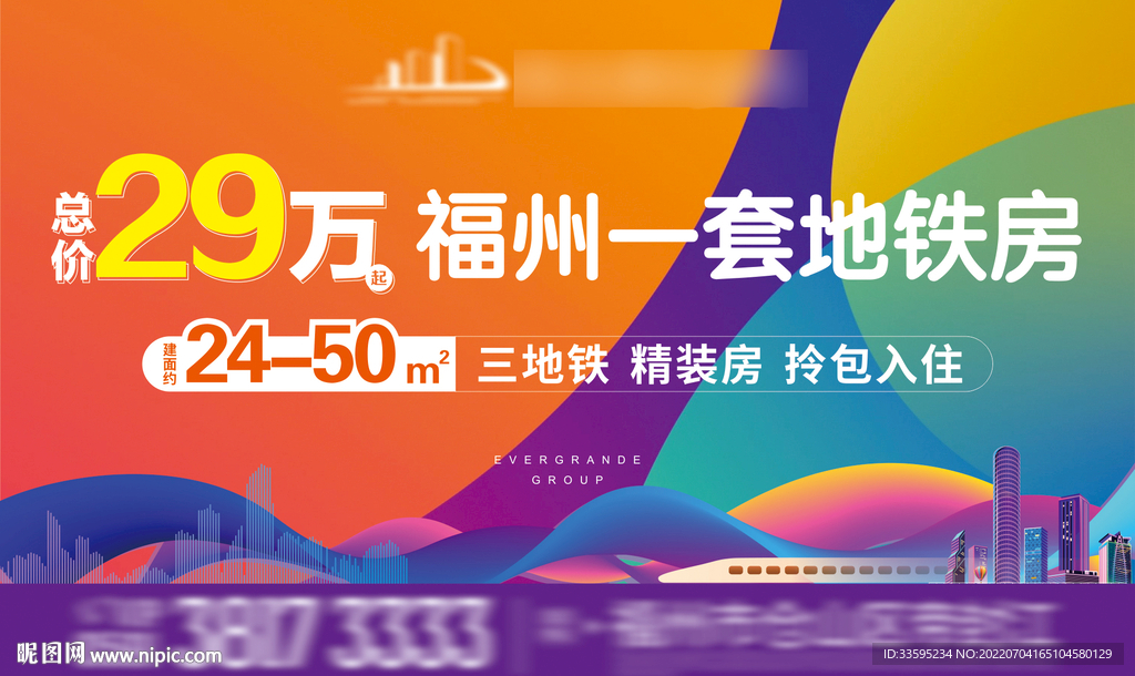 公寓loft主画面