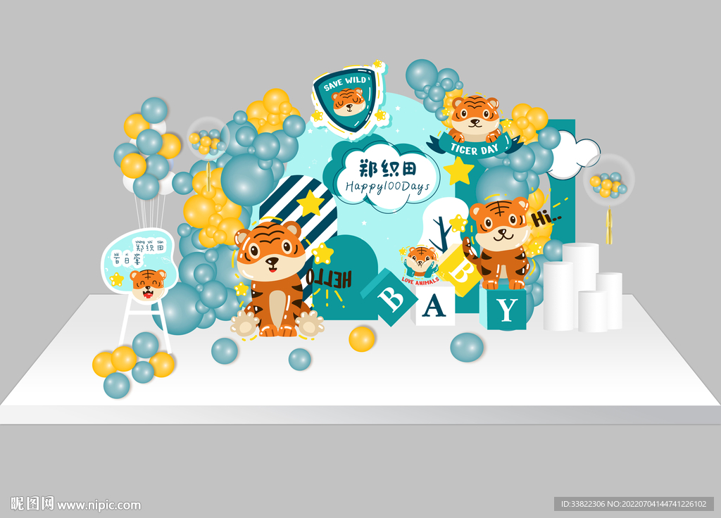 老虎宝宝蓝色背景